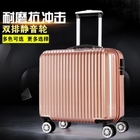 登机行李箱