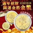 狗年开运金币纪念币