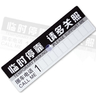 PVC纸板停车卡
