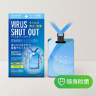 日本空气净化除菌卡