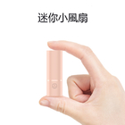 迷你风扇充电宝