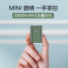 迷你充电宝