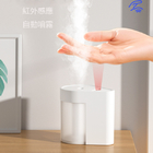 迷你智能感应喷雾消毒器