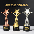 金属五角星水晶杯