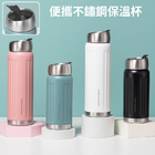 不锈钢保温杯