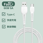充电线