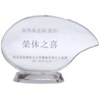 水晶奖座