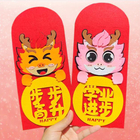 龙年毛毡利是封