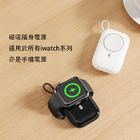 三合一随身移动电源