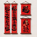 新年春联对联