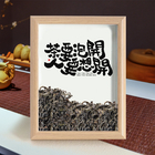 创意茶葉相框