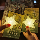 星星发光手环