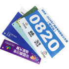 彩色防水号码布