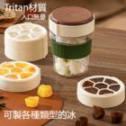 tritan随行冰格水杯