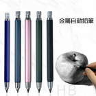 素描金属六角自动铅笔
