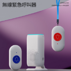 无线闪光震动防水紧急呼叫器门铃