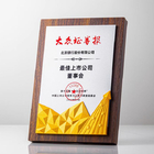 木制奖牌