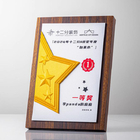 木制奖牌