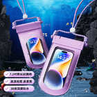 可触屏手机防水袋