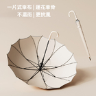 16骨长柄伞