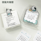 亚克力夹子台历