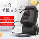 三合一桌面手机支架