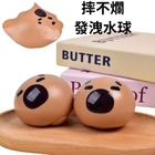 摔不烂卡皮巴拉解压捏捏乐发泄水球