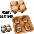 鸡蛋按键解压玩具