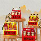 米酒钥匙扣