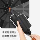 易收納商務傘