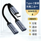 Type-C二合一耳机充电扩充器