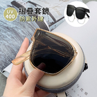 外挂式折叠墨镜