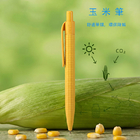 环保玉米秸秆广告笔