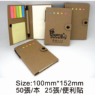 环保便签本